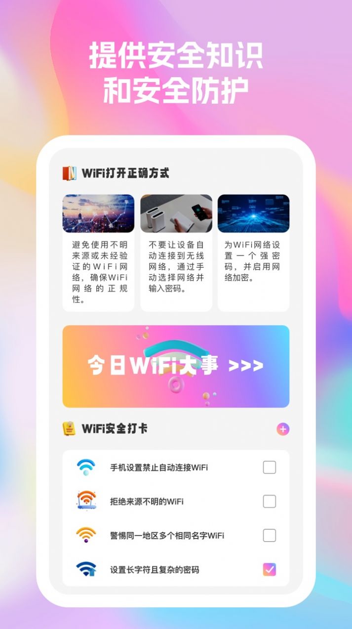 七彩钻石wifi