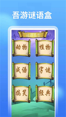 4768吾游盒