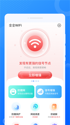 仝仝WiFi