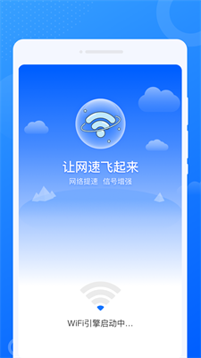 仝仝WiFi