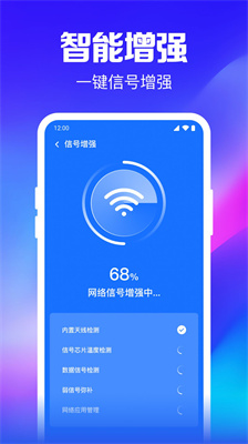 WiFi钥匙随行连